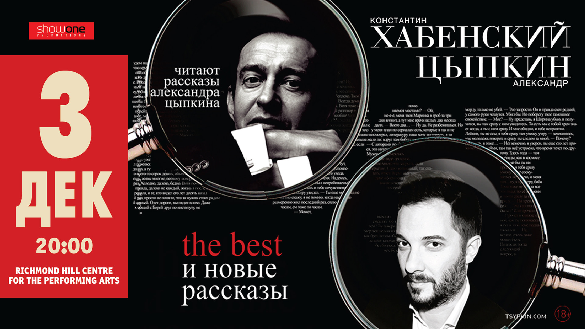 Konstantin KHABENSKY & Alexander TSYPKIN – The Best